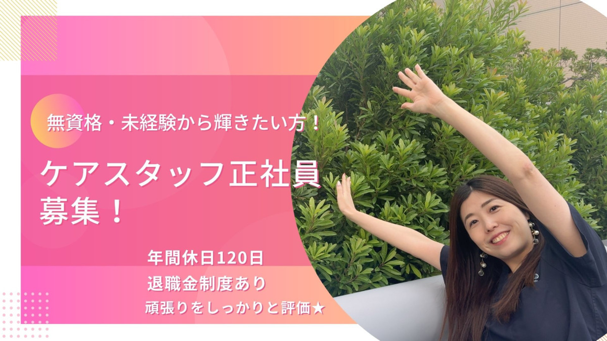 ウィル訪問看護ステーション立石サテライトの写真