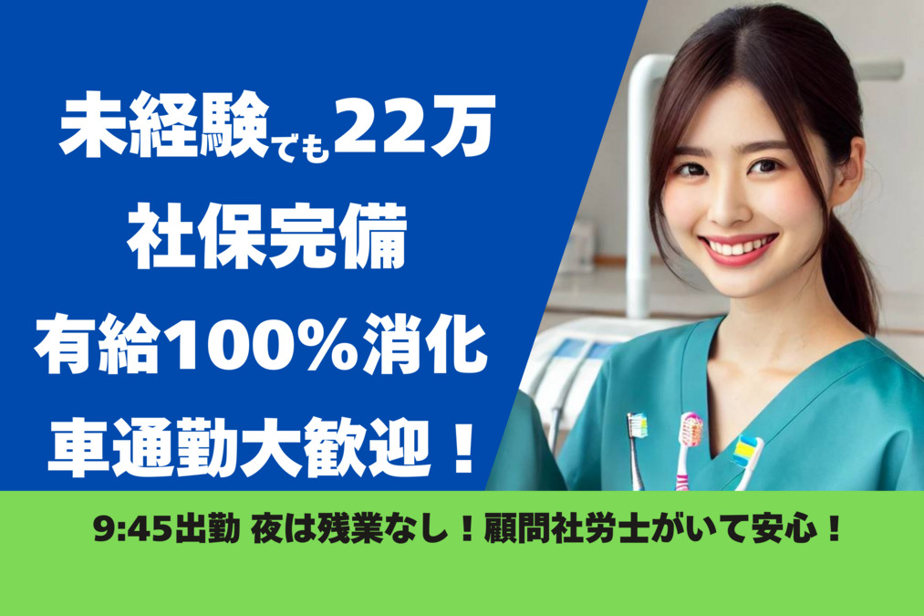 アイリス歯科・矯正歯科クリニックの写真