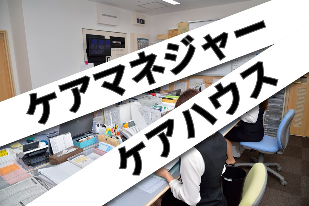 ケアハウス　ラグナケア春日台【特定施設入居者生活介護】の写真