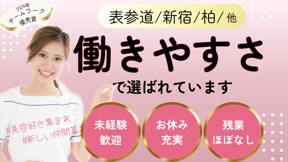  KIREISALONE キレイサローネ　  表参道店の写真