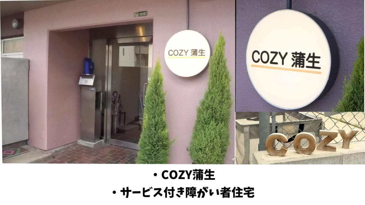 COZY　蒲生の写真