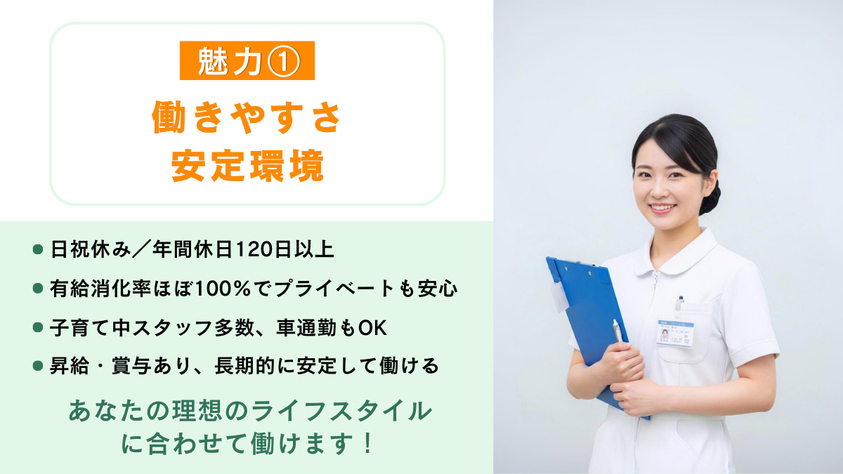 若葉こどもクリニック(医療事務/受付の求人)の写真2枚目:
