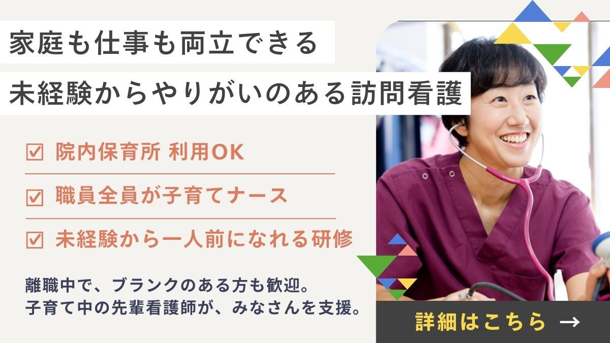 訪問看護ステーションよろこびの写真