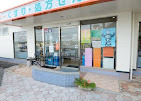エスマイル薬局鶴山店の写真
