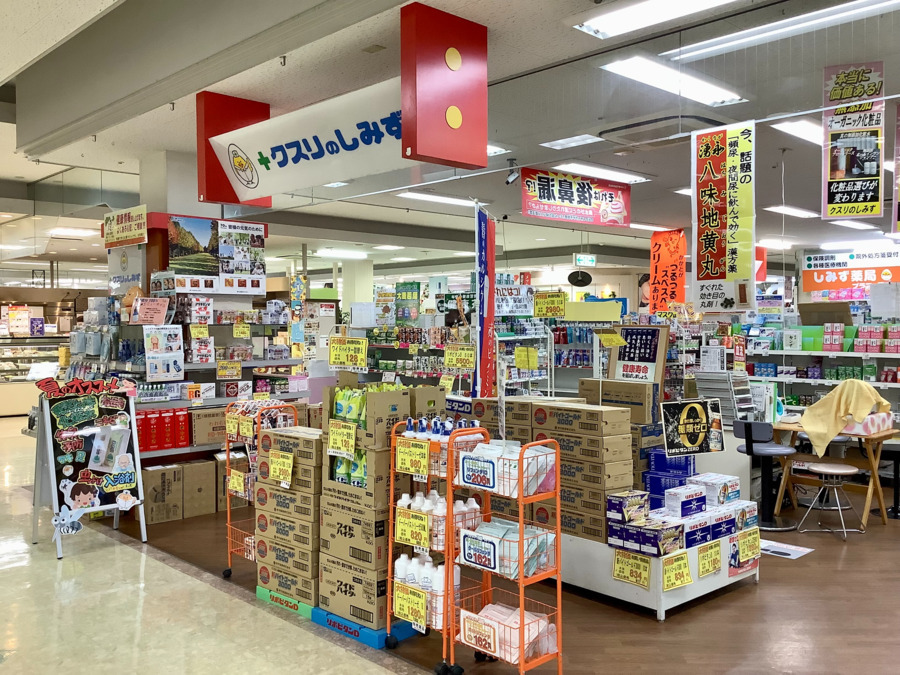 クスリのしみずプラファ店（登録販売者の求人）の写真5枚目：