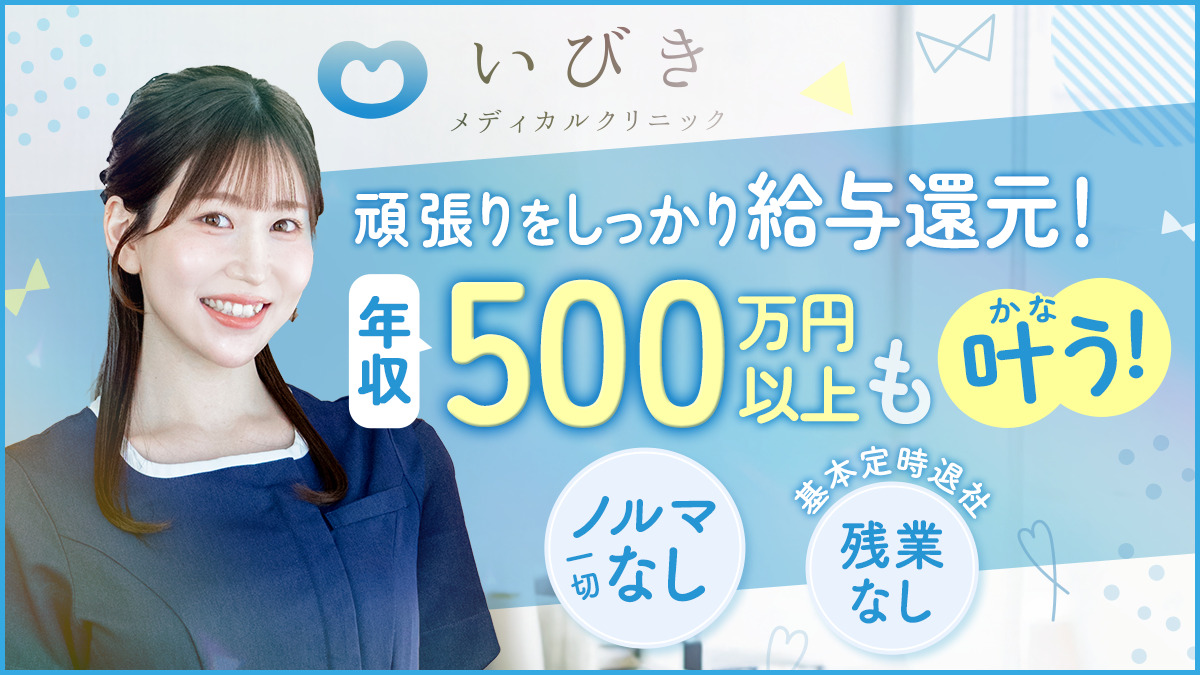 ウィルAGA・いびきメディカルクリニック新宿院の写真