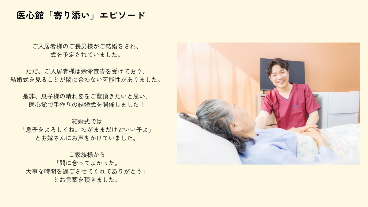 住宅型有料老人ホーム『医心館琴似』(介護職/ヘルパーの求人)の写真5枚目: