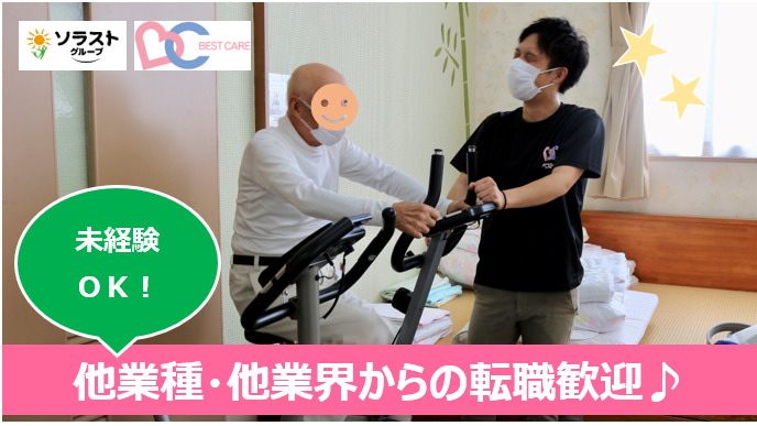 ベストケア・デイサービスセンター足立六町（介護職/ヘルパーの求人）の写真3枚目：