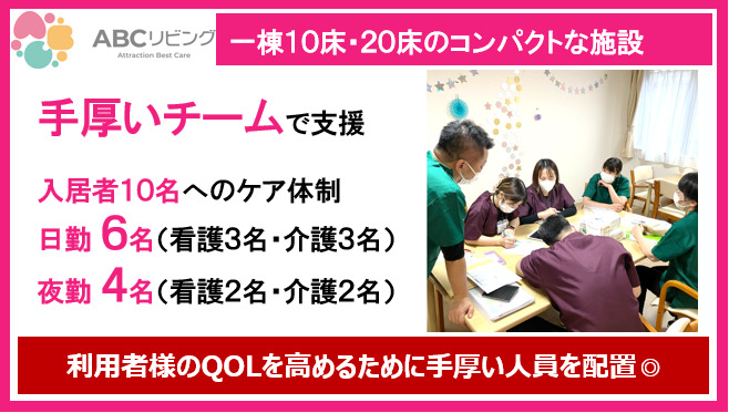 ABCリビング下野自治医大【2025年08月01日オープン】(看護師/准看護師の求人)の写真4枚目: