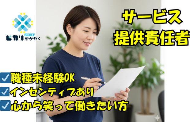 ヒカリかがやく川口の写真