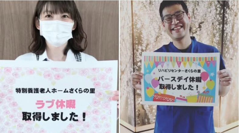 特別養護老人ホームさくらの里(介護事務の求人)の写真2枚目: