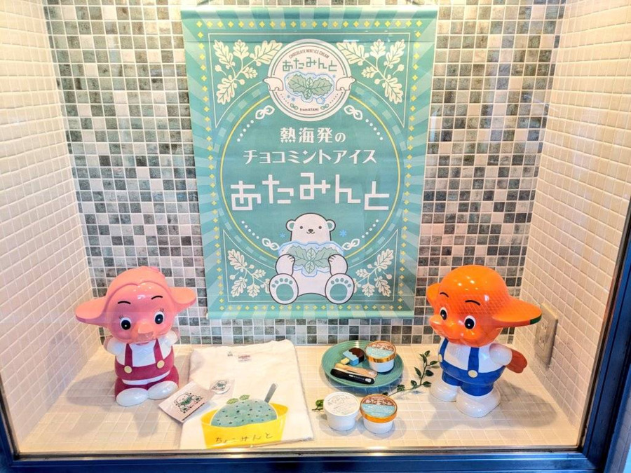 岡田薬局（薬剤師の求人）の写真7枚目：薬局発の白いチョコミントアイス『あたみんと』で熱海を一緒に盛り上げましょう！