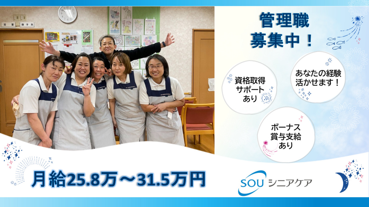 デイサービス田喜野井の写真