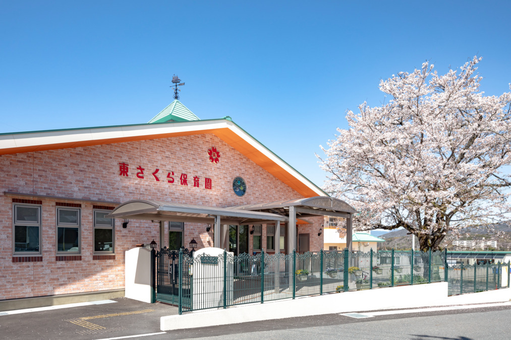 東さくら保育園の画像