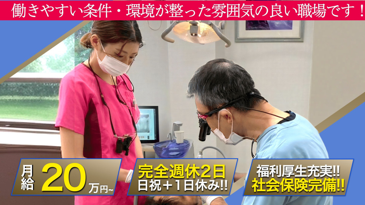 つぼい歯科医院の写真