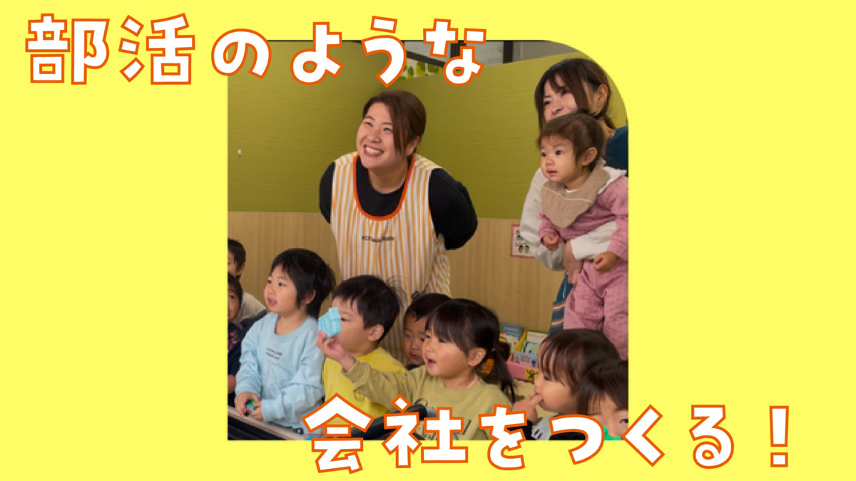 株式会社エルダーテイメント・ジャパン（保育士の求人）の写真4枚目：