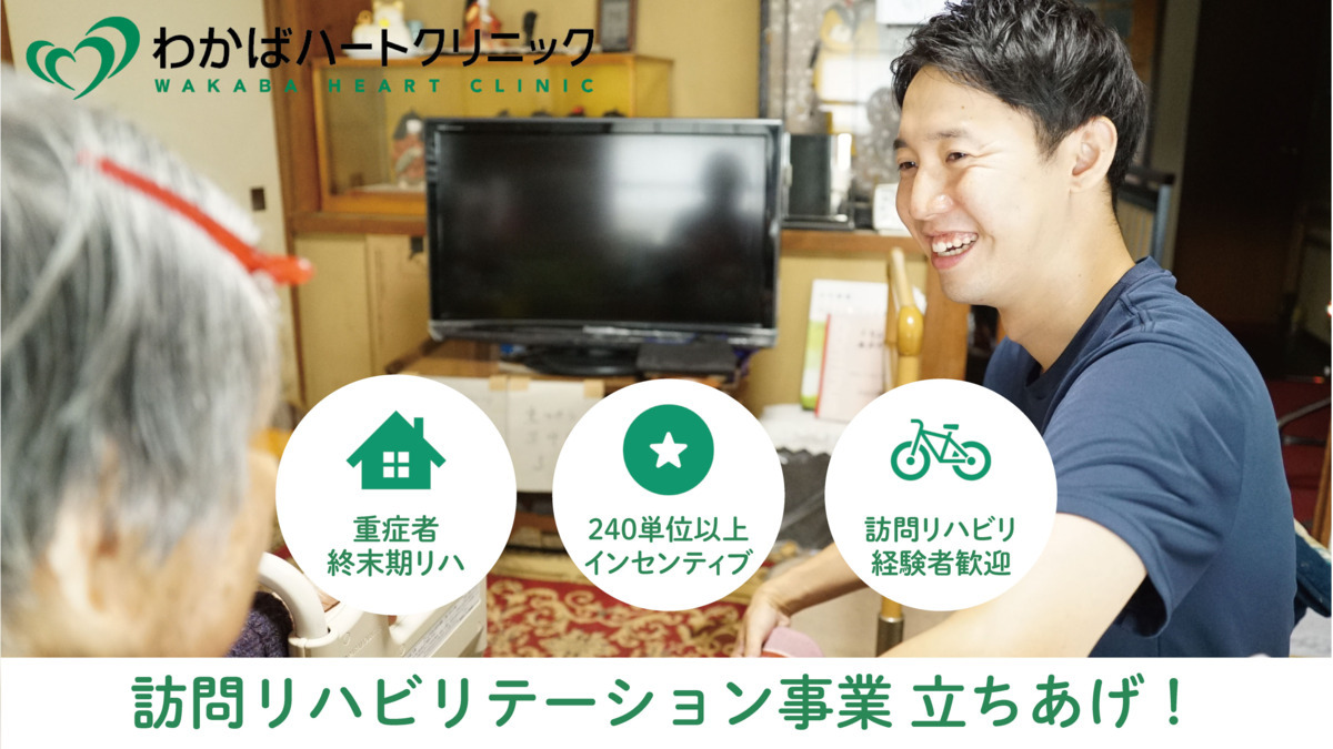 医療法人社団ゆみの わかばハートクリニックの写真