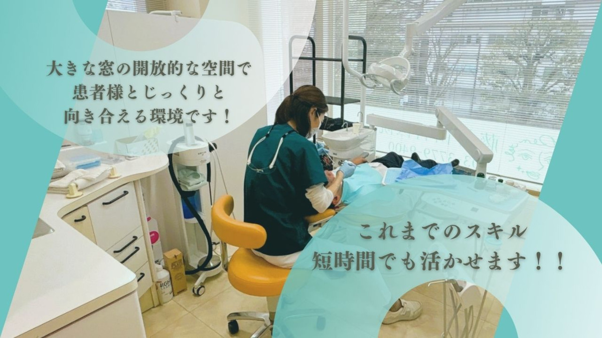 藤井歯科医院(歯科衛生士の求人)の写真2枚目:短時間でも歯科衛生士のスキルを存分に発揮してください!!