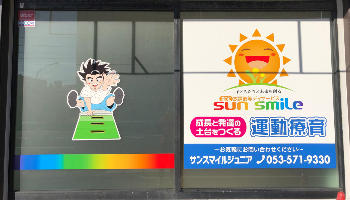 サンスマイルジュニアの写真2枚目：