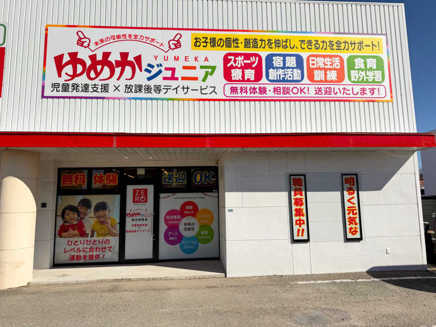 YUMEKAジュニア  柳町教室【児童発達支援・放課後等デイサービス】【2026年01月01日オープン予定】（児童指導員/指導員の求人）の写真2枚目：