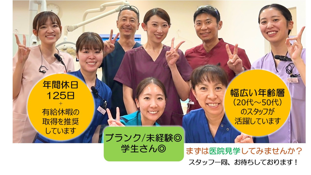 タニモト歯科クリニック（歯科助手の求人）の写真2枚目：