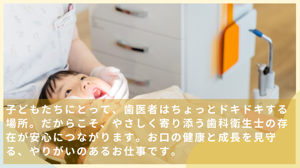 はなふさこどもデンタルクリニック（歯科衛生士の求人）の写真2枚目：