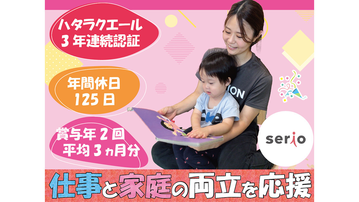 トレジャーキッズしんおおさか保育園（仮称）の写真