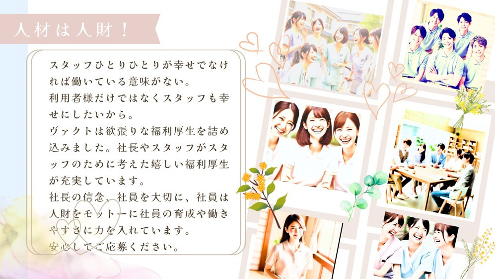 訪問看護ステーションヴァクトの写真2枚目：