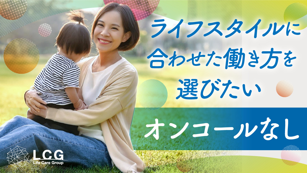 訪問看護ステーション　ユースフル神奈川【2025年02月オープン】（看護師/准看護師の求人）の写真2枚目：