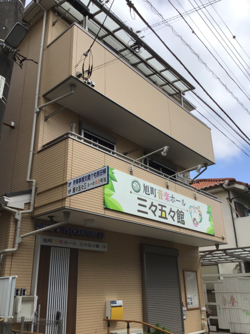 柳田居宅介護支援事業所の写真