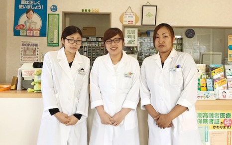 大河原調剤薬局の写真:皆さんからのご応募をお待ちしております