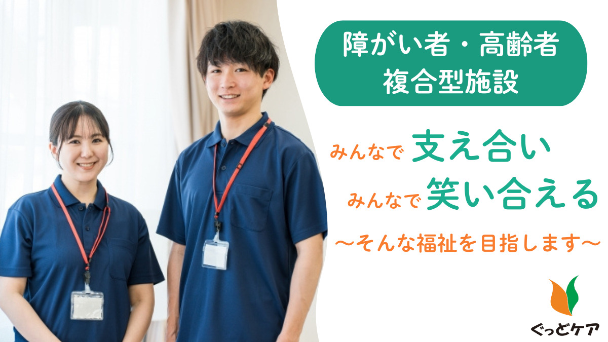 ぐっどケアLu-Naの写真