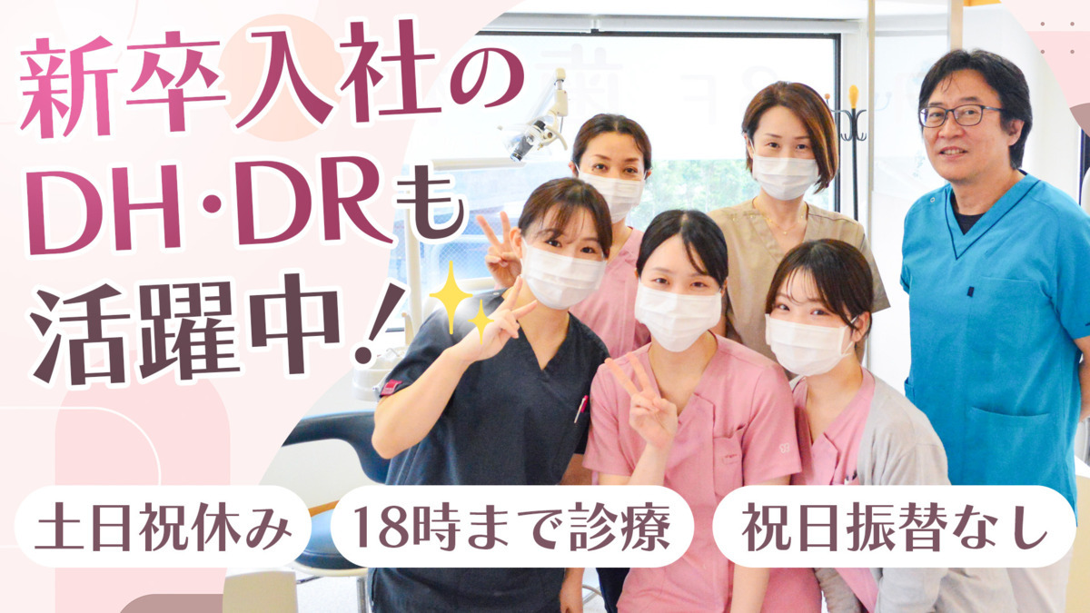 医療法人社団歯周会豊田歯科の画像