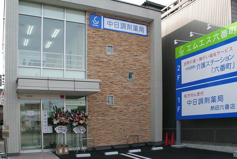介護ステーション「六番町」(サービス提供責任者の求人)の写真:介護ステーション「六番町」の外観です