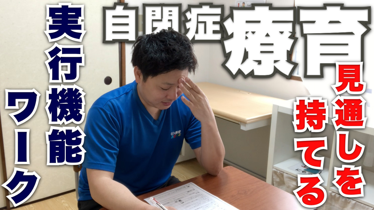 あだぷとプラス＋（作業療法士の求人）の写真1枚目：