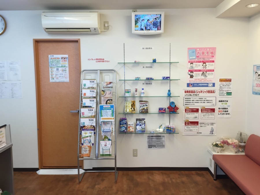 はるか薬局（調剤事務の求人）の写真2枚目：