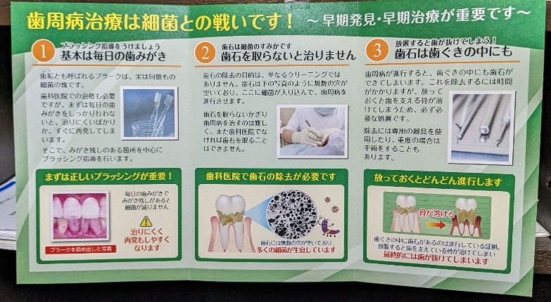 水谷歯科医院（歯科衛生士の求人）の写真9枚目：