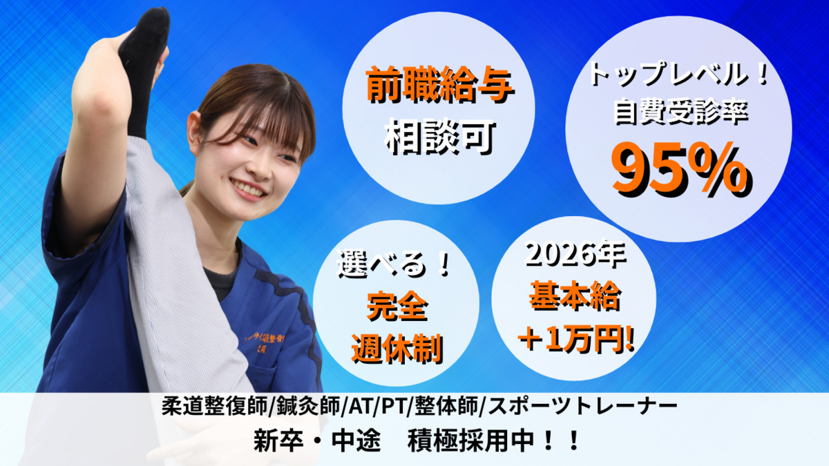 姿勢専門院　GOKAN+ 　自由が丘院の写真