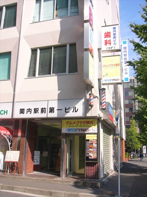 関内駅前ビル歯科医院（歯科衛生士の求人）の写真2枚目：