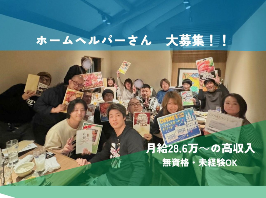 訪問介護まごのて神宮の写真