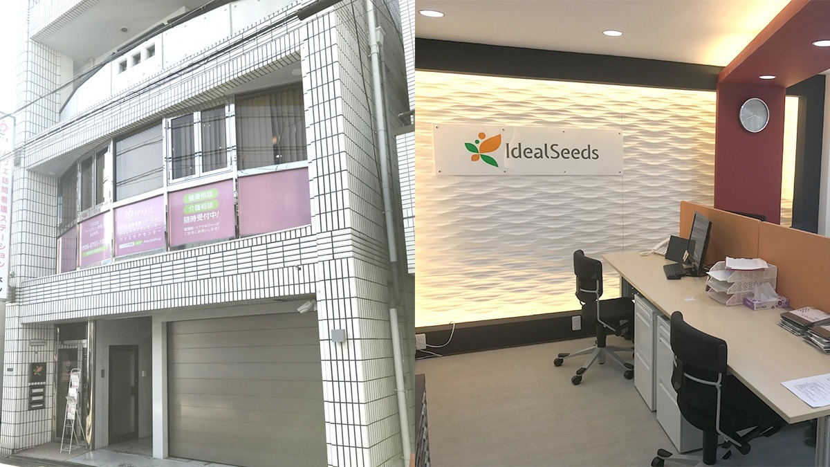 パリエ訪問看護ステーション生野の写真:施設外観。自社ビル、駐輪場完備。快適なオフィス環境です!