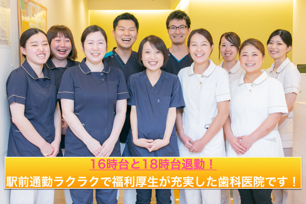 医療法人社団大晴会 馬込沢うすくら歯科の写真