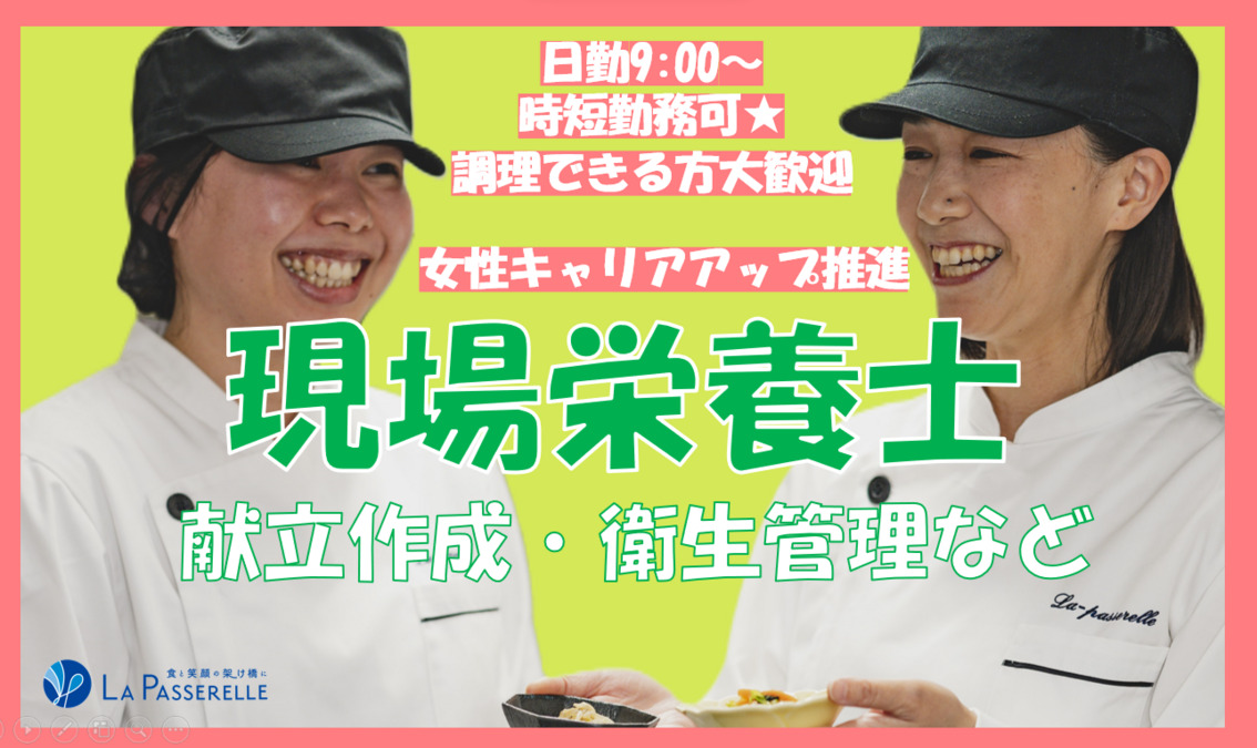 株式会社ラ・パスレル　東林間ジュニアクラブの厨房の写真