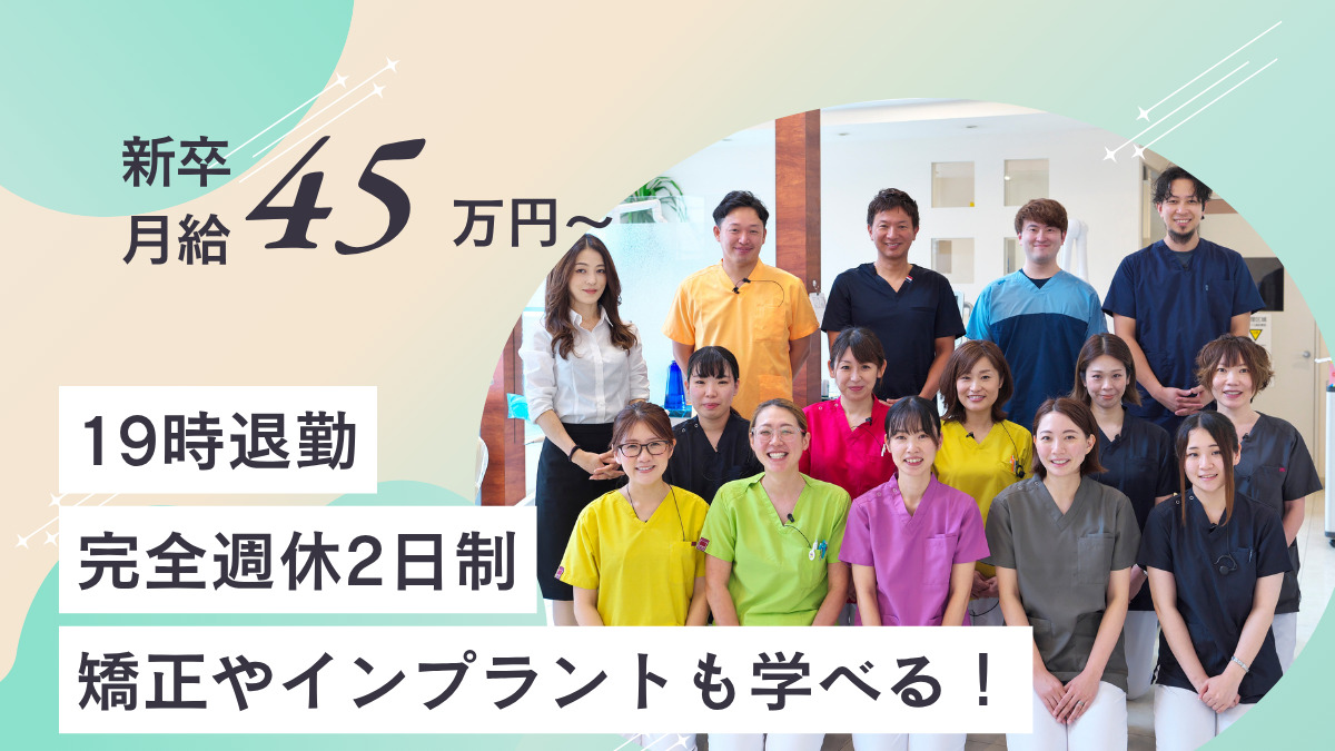 手稲イースト歯科クリニックの写真