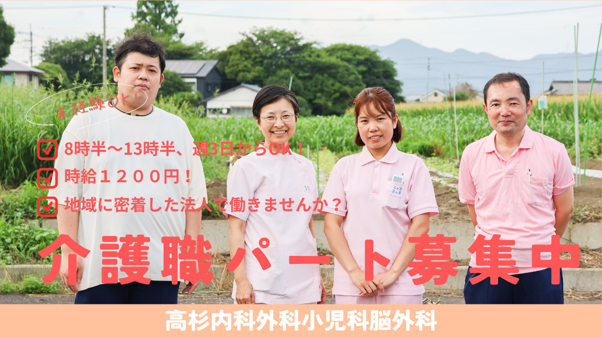 高杉内科外科小児科脳外科の写真