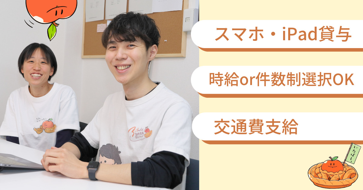 アップルパイ訪問看護ステーション（理学療法士の求人）の写真2枚目：