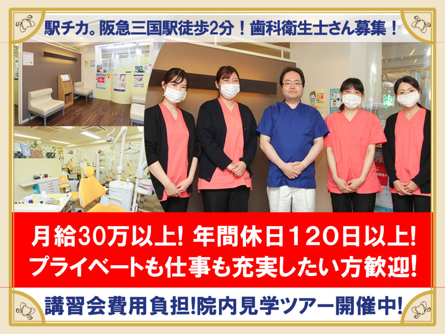 倉田歯科の写真