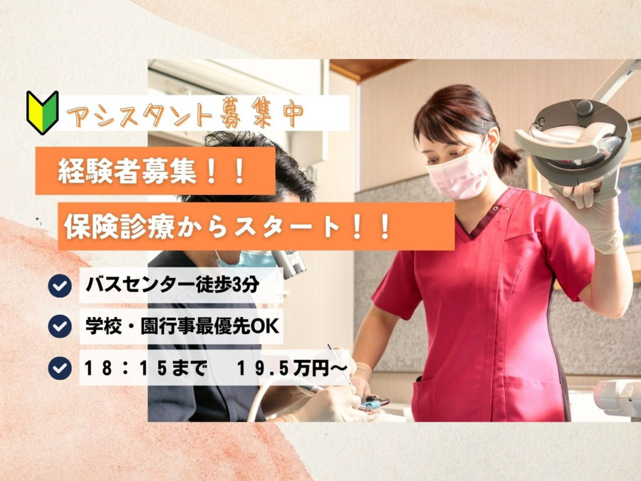 医療法人　啓仁会　栃内歯科医院の写真