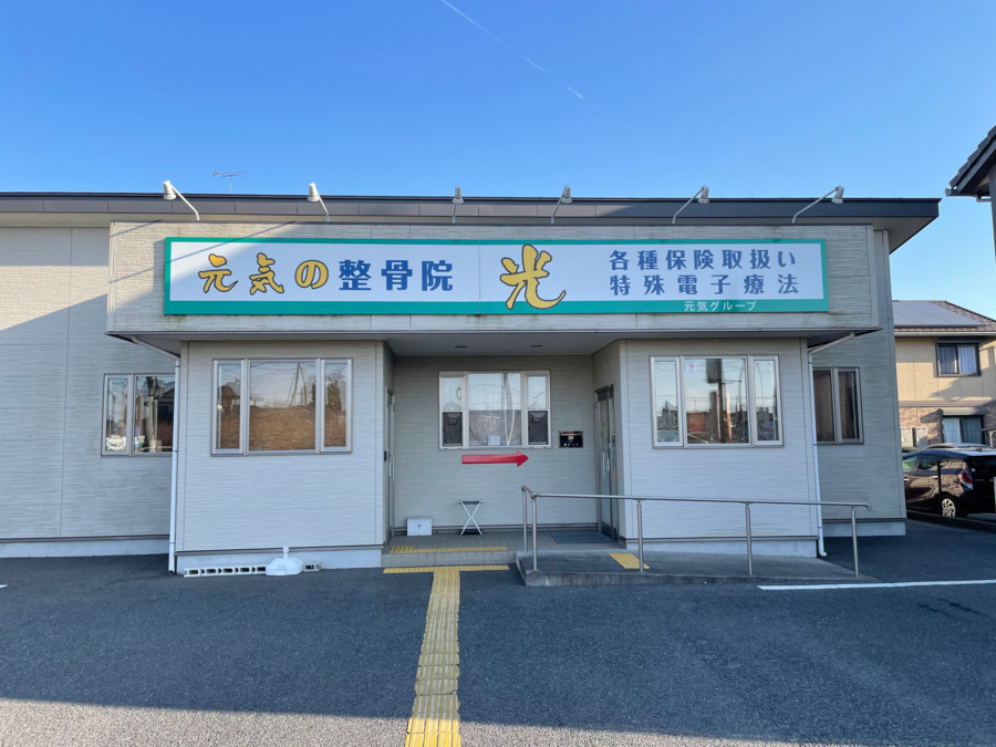 元気の光 整骨院（岡本院）（理学療法士の求人）の写真13枚目：