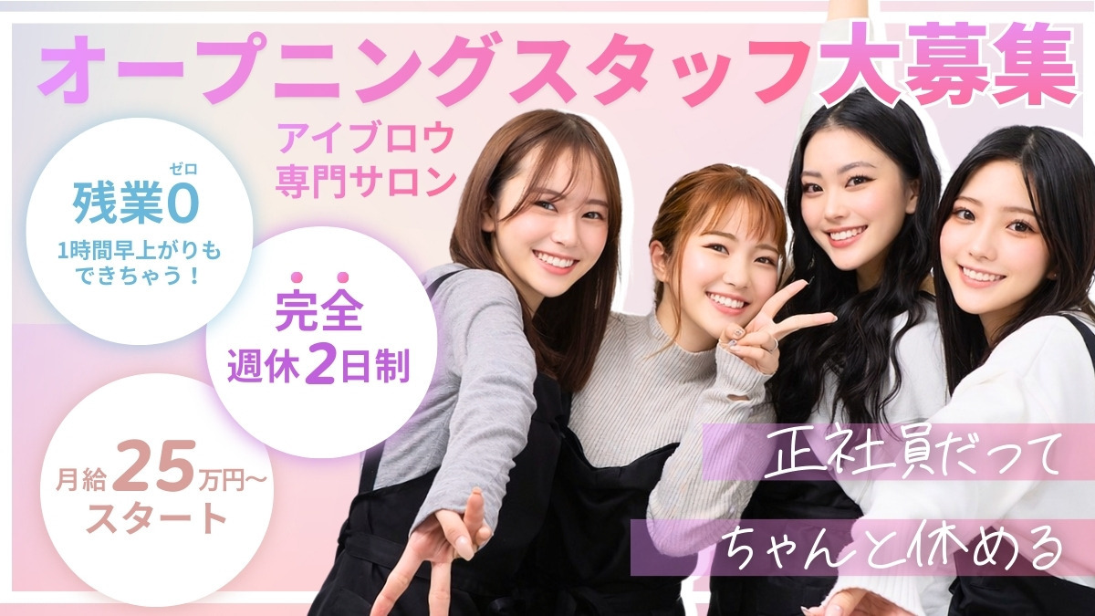 メンズ眉毛専門店 エムズアイブロウ難波店(M'sアイブロウ)の写真